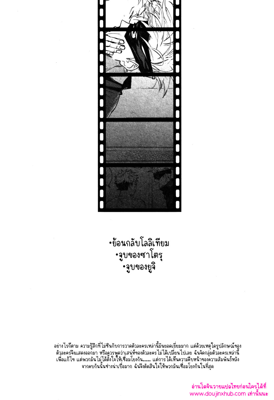 ทุกฉากทุกตอน-3